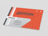 Диплом акрил (400х300мм)